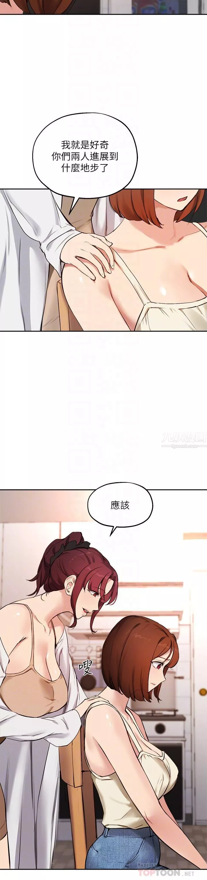 指導女大生第56話-被老板娘蹂躪的真希