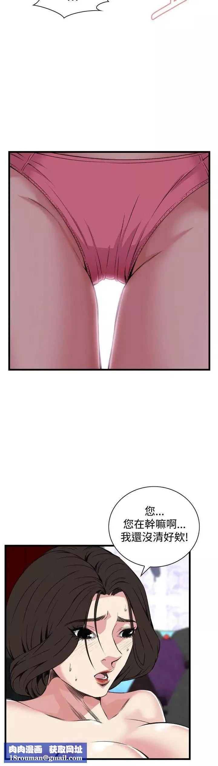 偷窺第64話-第64話<第2季>狐狸精6