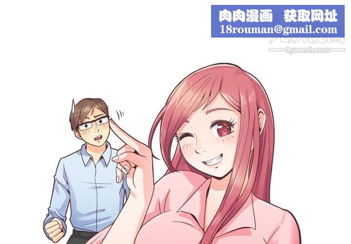 郑主任为何这样第70话