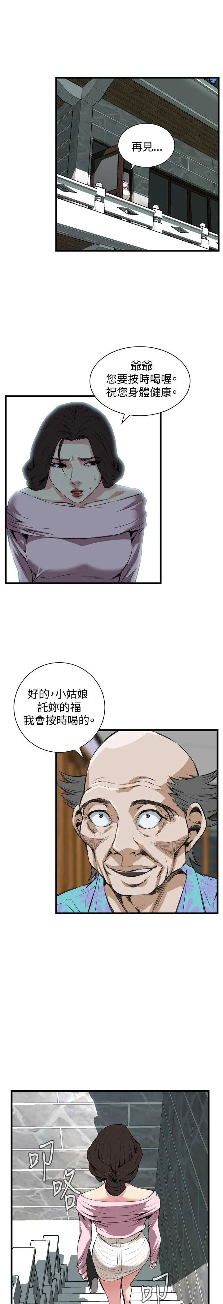 偷窥第64话-第64话<第2季>狐狸精6