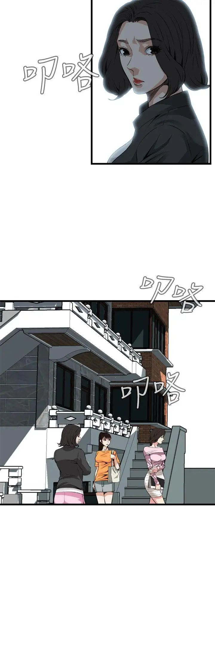 偷窥第64话-第64话<第2季>狐狸精6