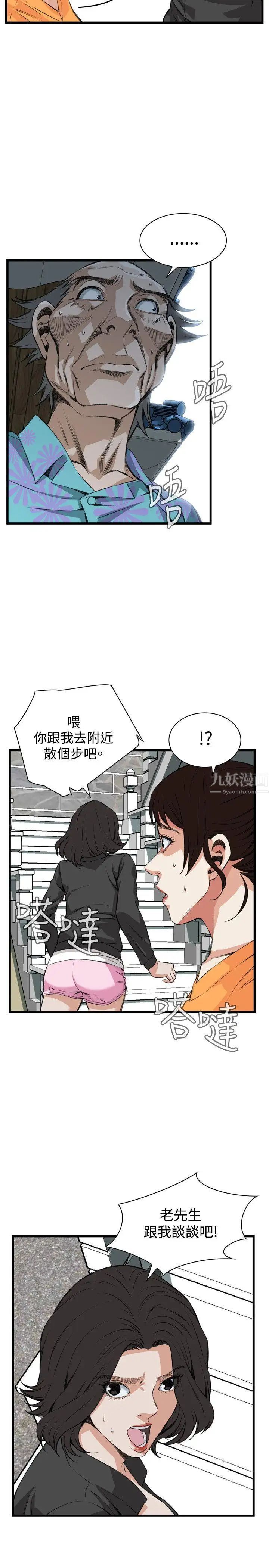 偷窥第64话-第64话<第2季>狐狸精6