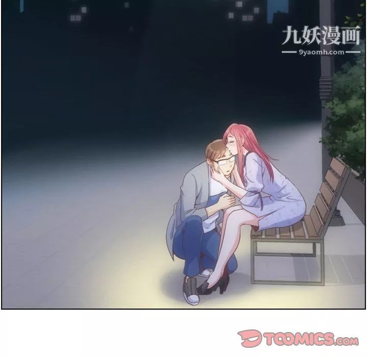 鄭主任為何這樣第70話