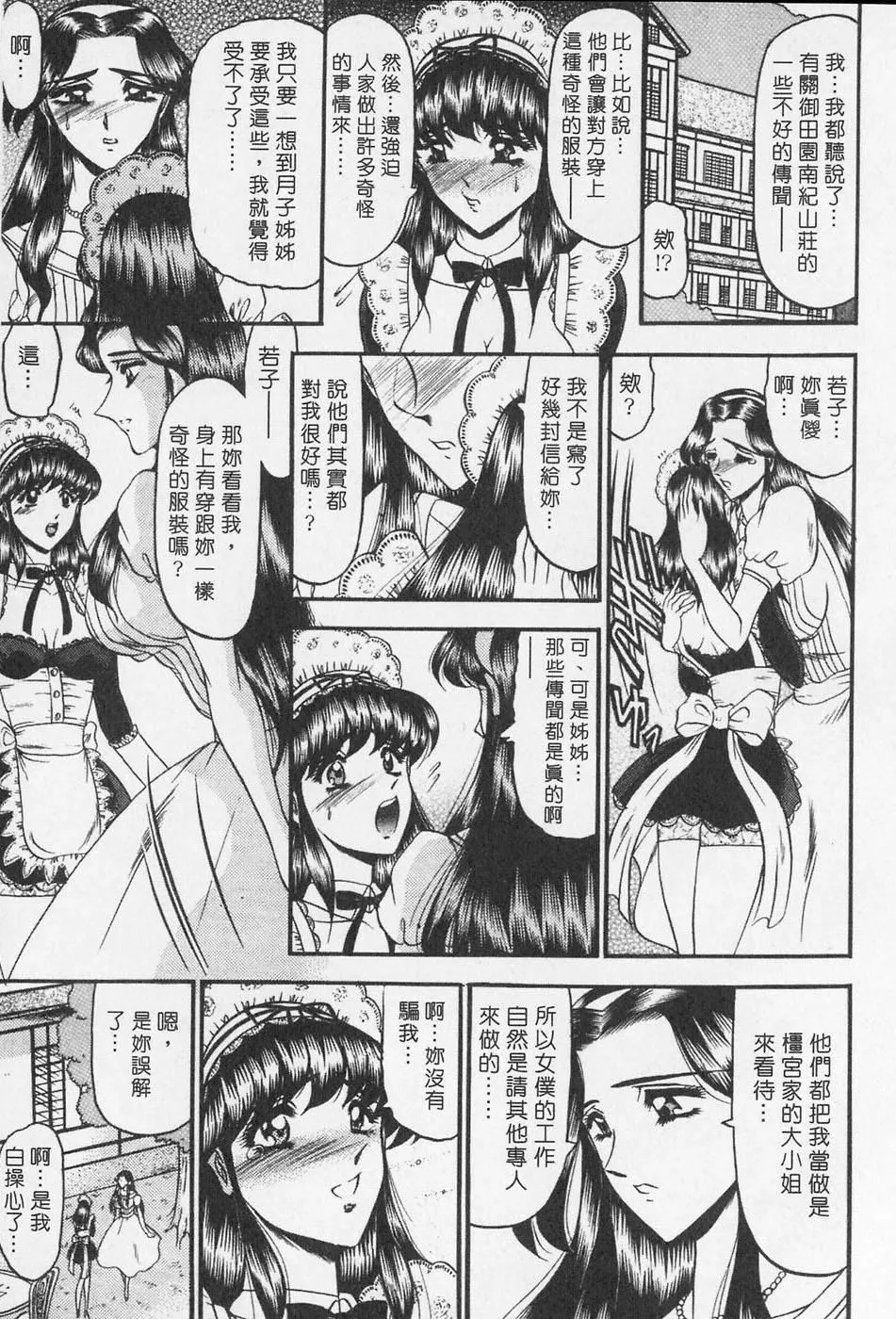 [小邑紗希]凌辱館の虜因[小邑紗希]凌辱館の虜因
