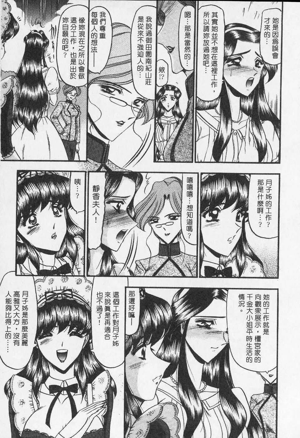 [小邑紗希]凌辱館の虜因[小邑紗希]凌辱館の虜因