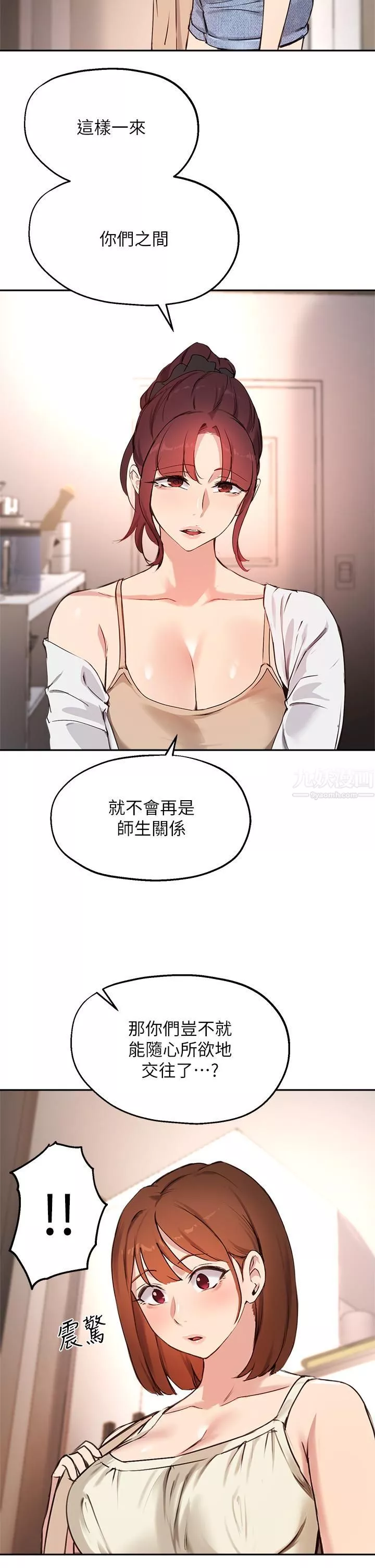 指導女大生第56話-被老板娘蹂躪的真希