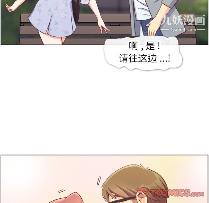 郑主任为何这样第70话