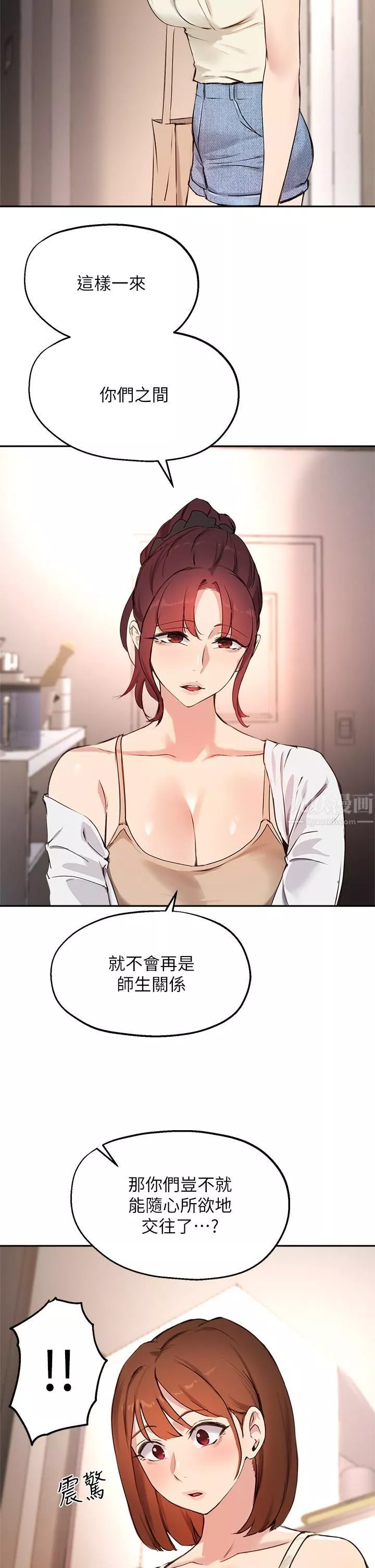 指導女大生第57話-不能繼續幫妳「上課」瞭!