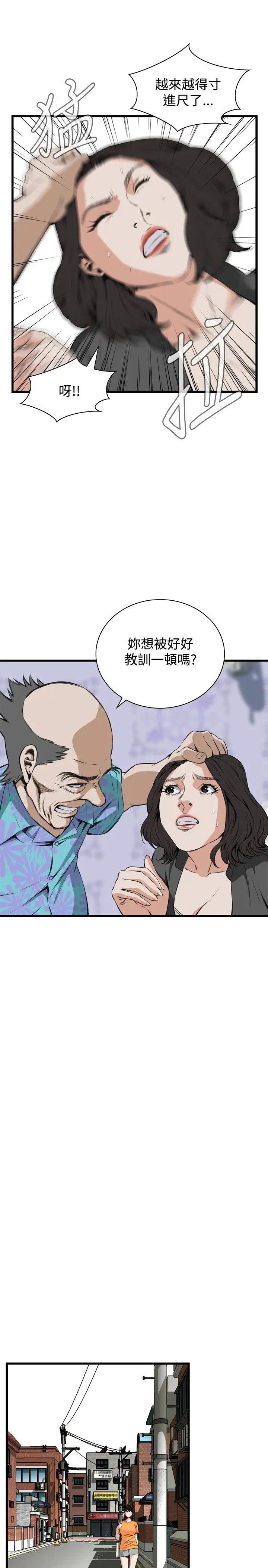 偷窥第65话-<第2季>危险日1