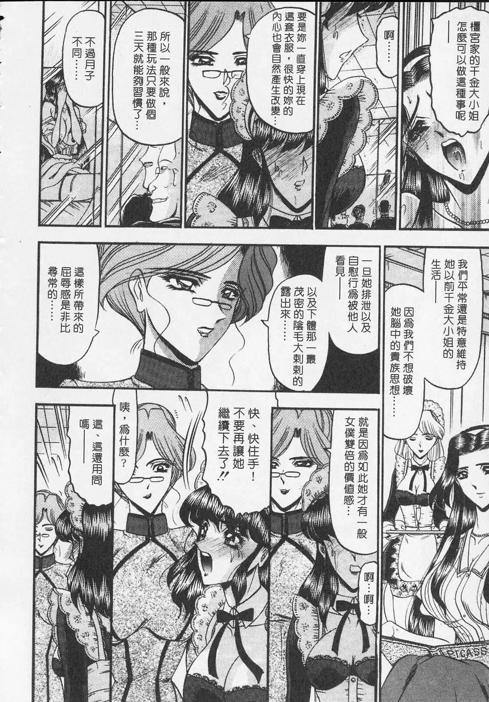 [小邑紗希]凌辱館の虜因[小邑紗希]凌辱館の虜因