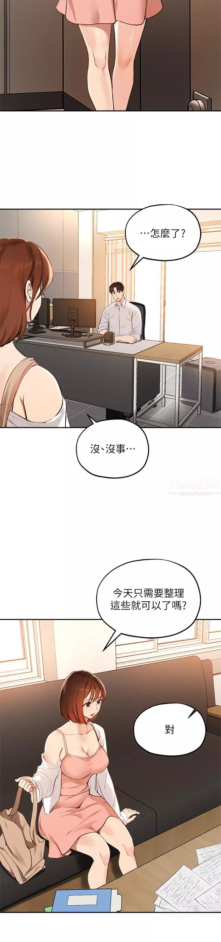指導女大生第57話-不能繼續幫妳「上課」瞭!