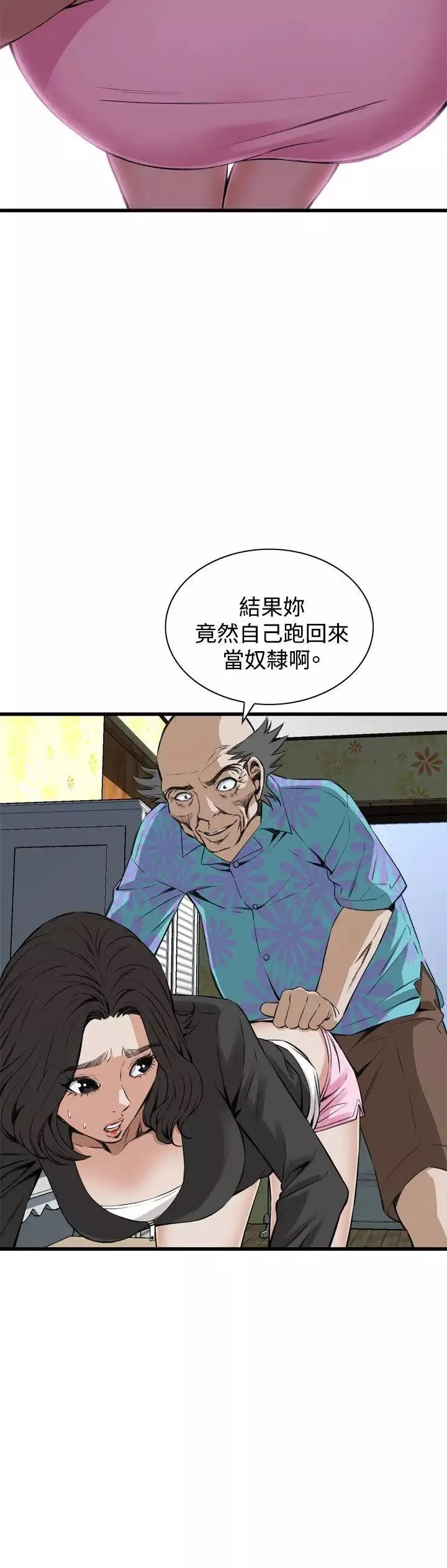 偷窺第65話-<第2季>危險日1