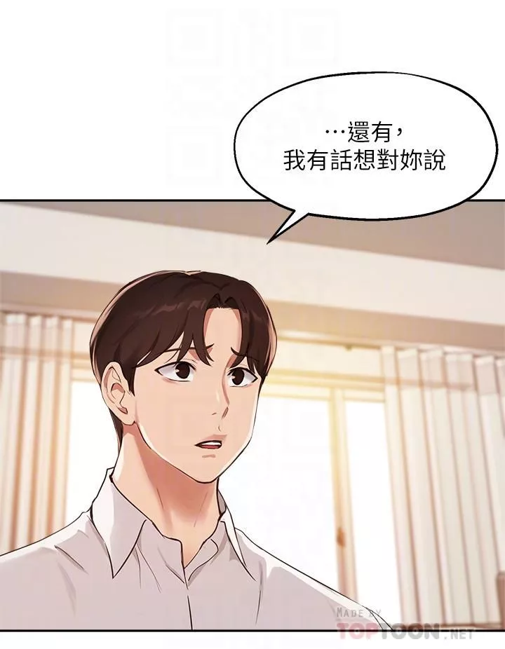 指導女大生第57話-不能繼續幫妳「上課」瞭!