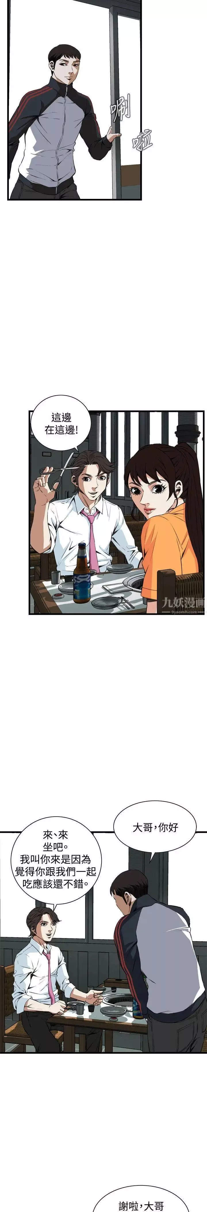 偷窺第65話-<第2季>危險日1