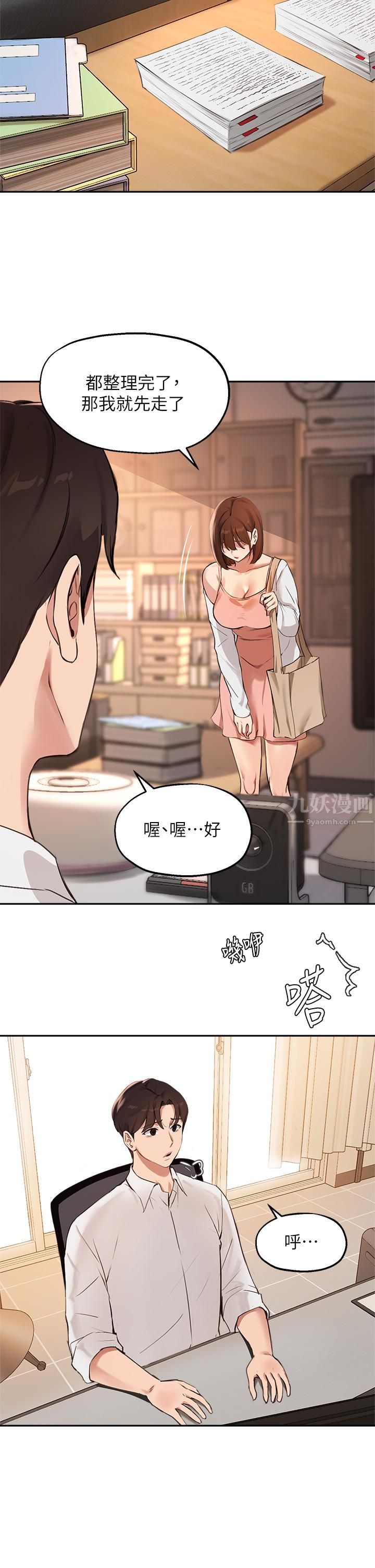 指导女大生第57话-不能继续帮妳「上课」瞭!