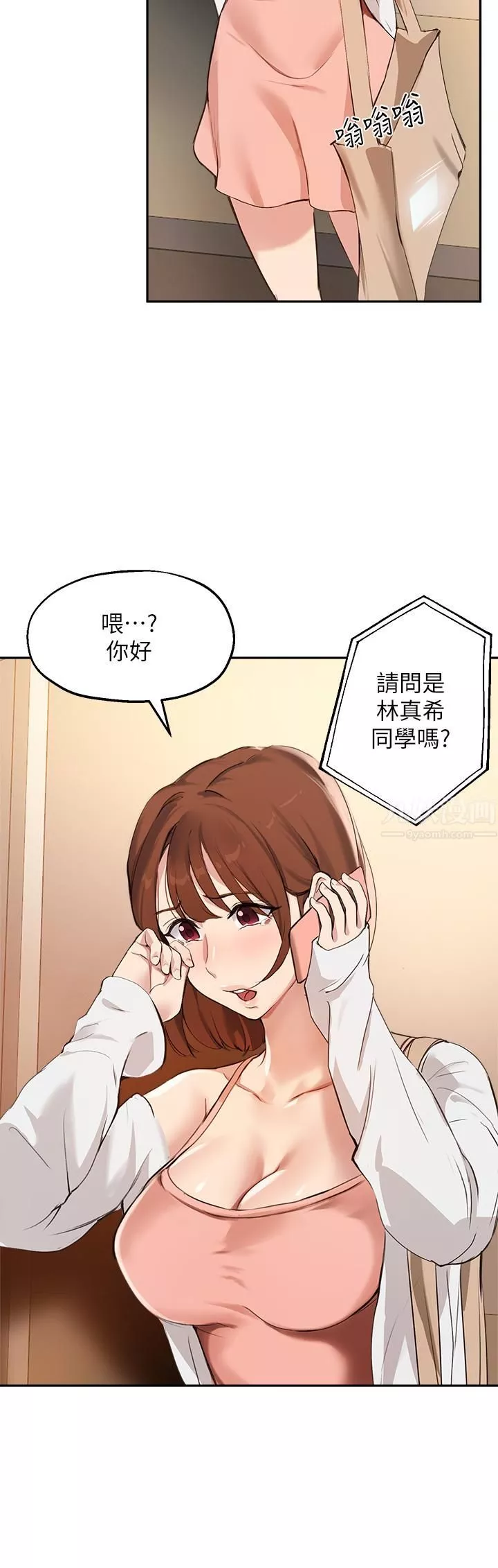 指導女大生第57話-不能繼續幫妳「上課」瞭!