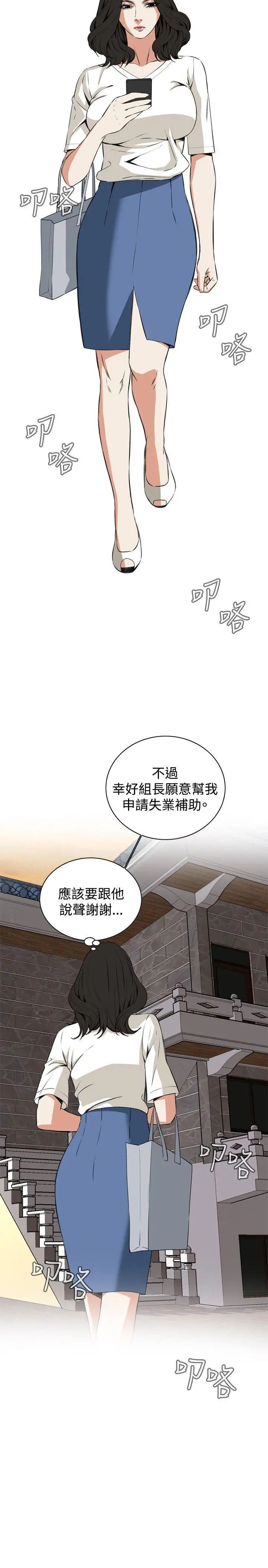 偷窥第65话-<第2季>危险日1
