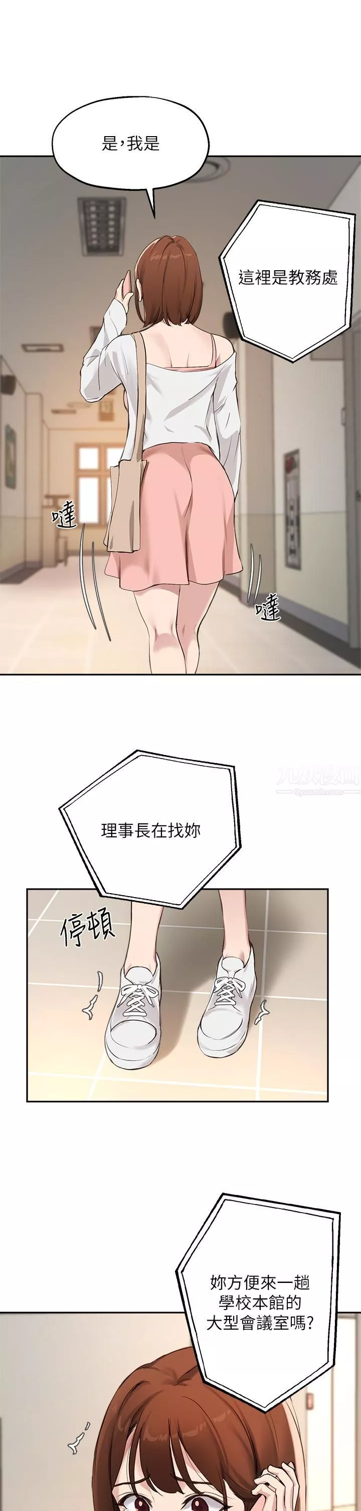 指導女大生第57話-不能繼續幫妳「上課」瞭!