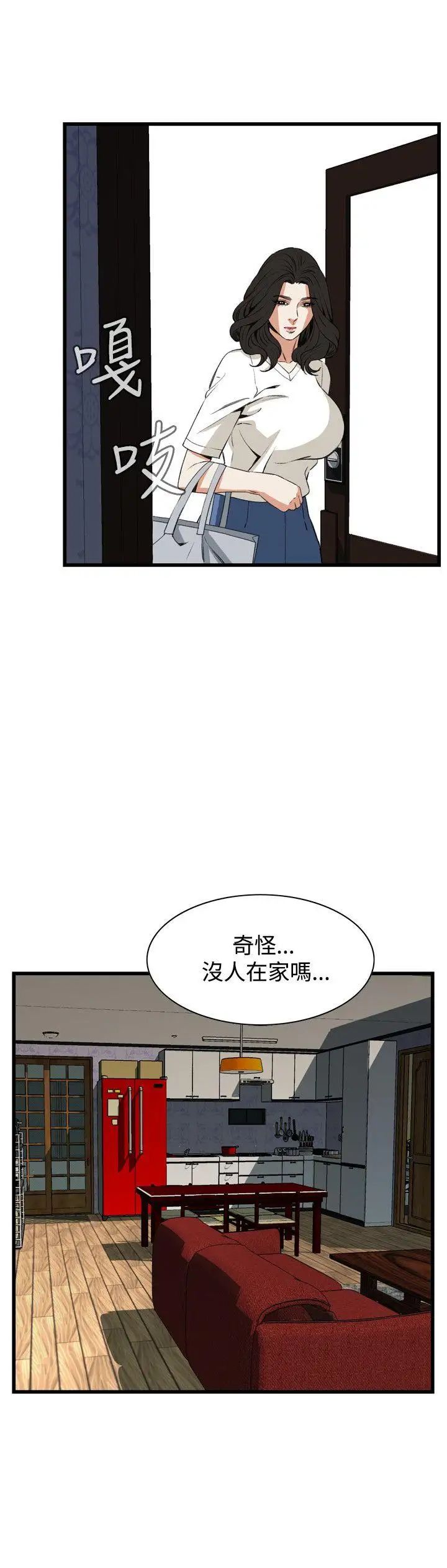 偷窥第65话-<第2季>危险日1
