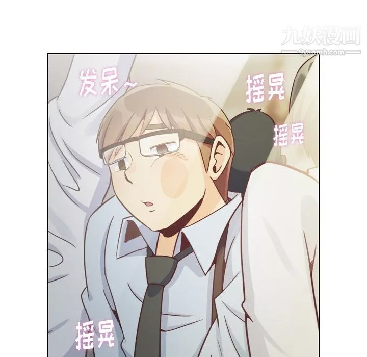 鄭主任為何這樣第70話