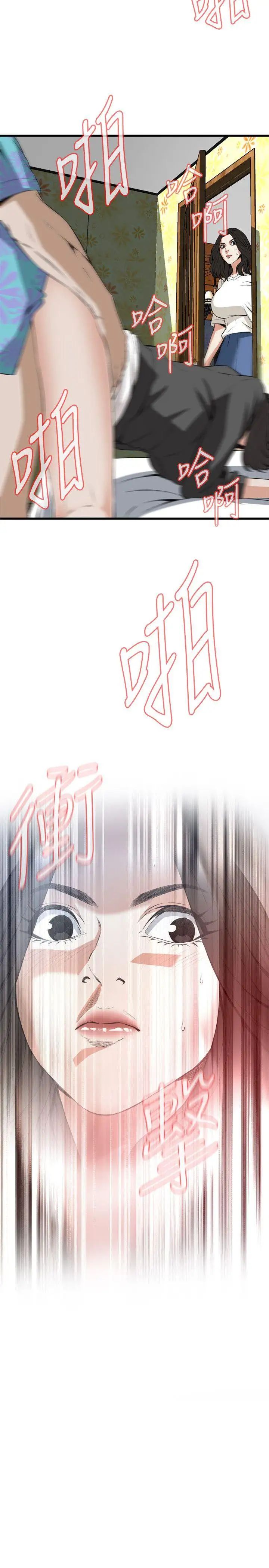 偷窥第65话-<第2季>危险日1