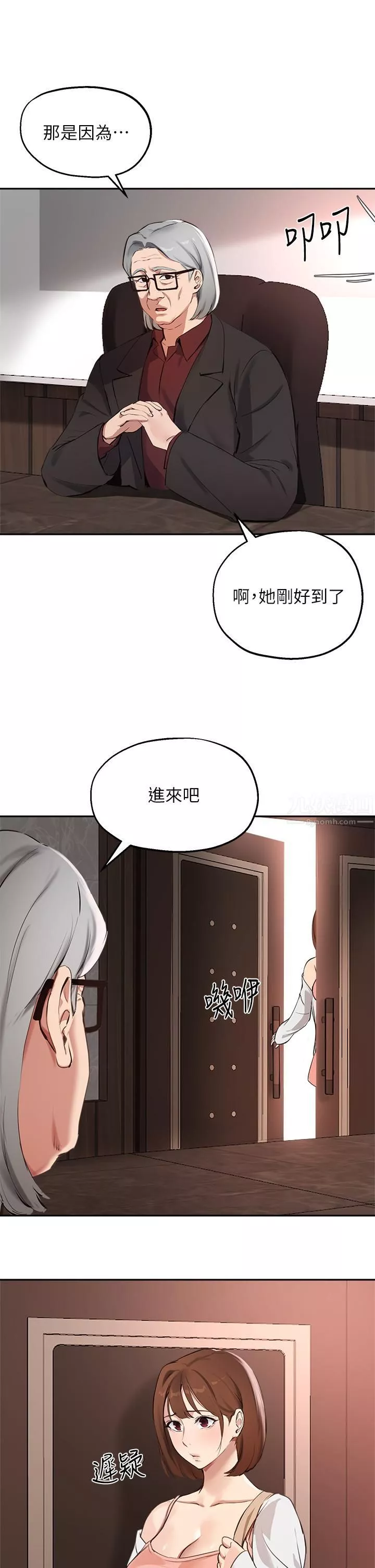 指導女大生第57話-不能繼續幫妳「上課」瞭!
