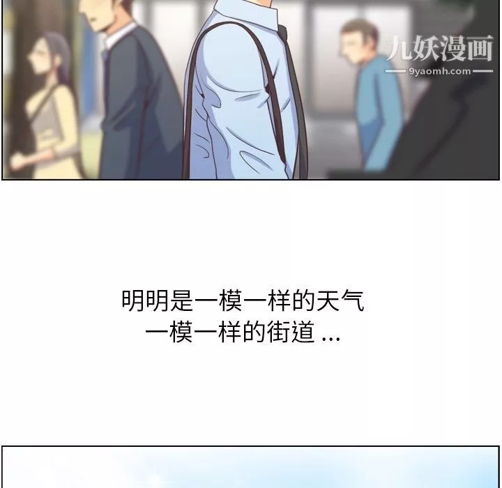 鄭主任為何這樣第70話