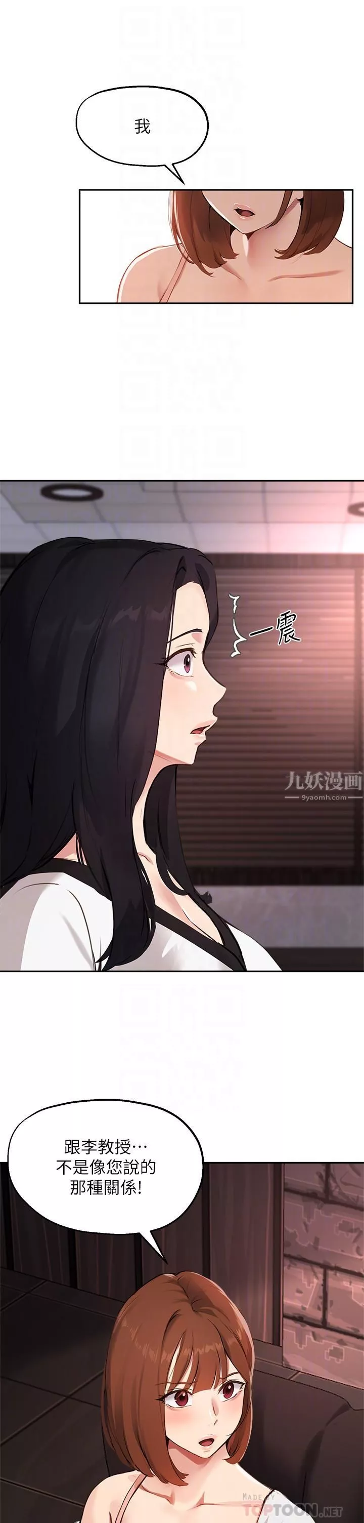 指導女大生第58話-請你再抱抱我!