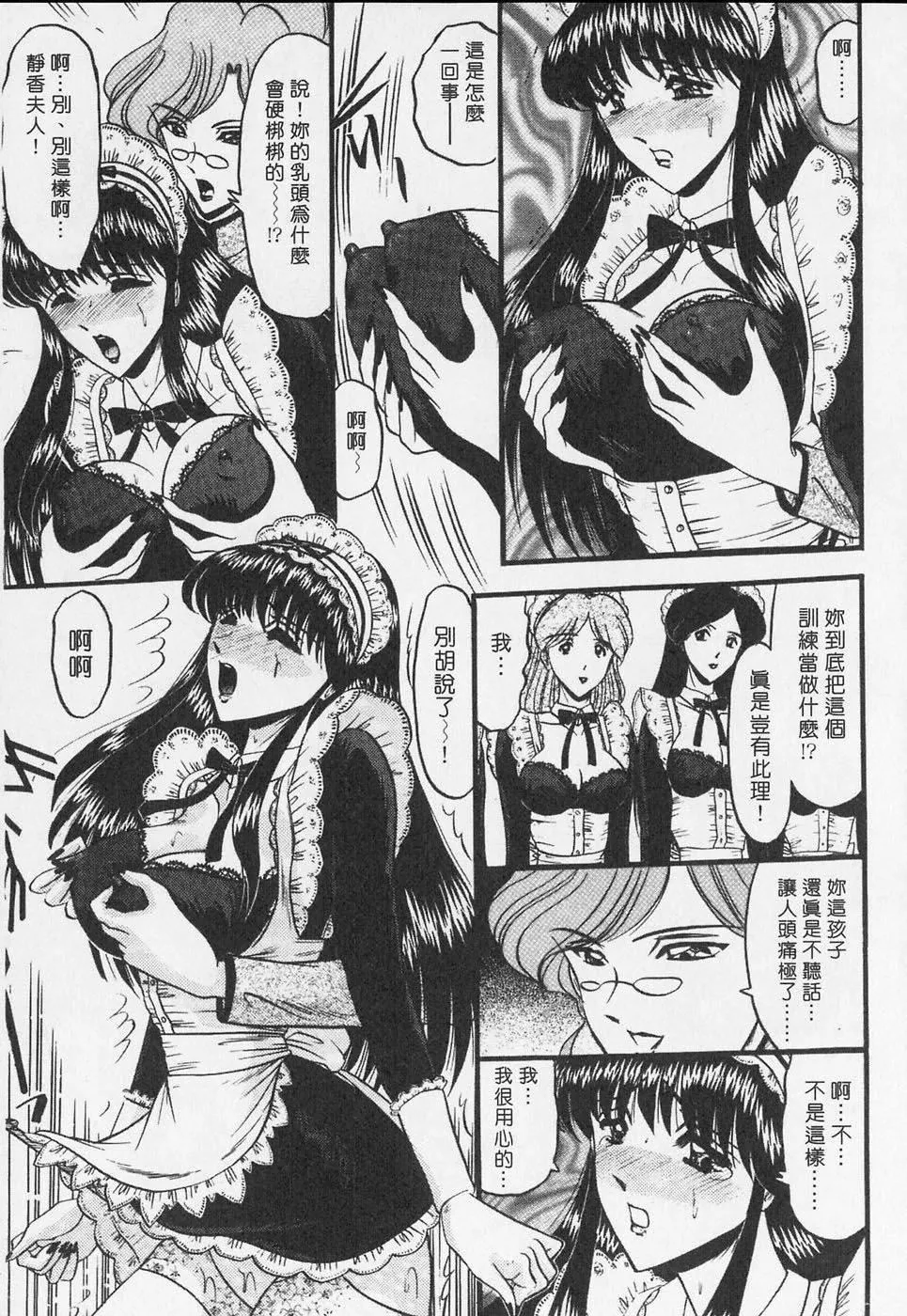 [小邑紗希]凌辱館の虜因[小邑紗希]凌辱館の虜因