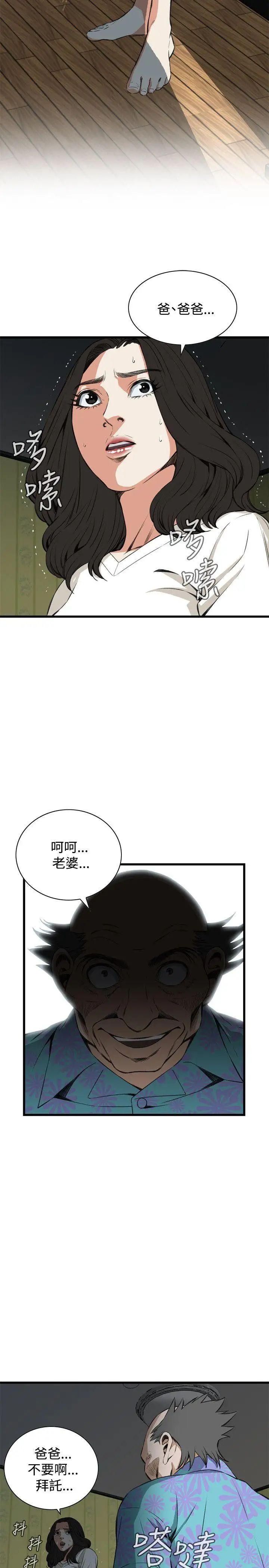 偷窥第66话-<第2季>危险日2