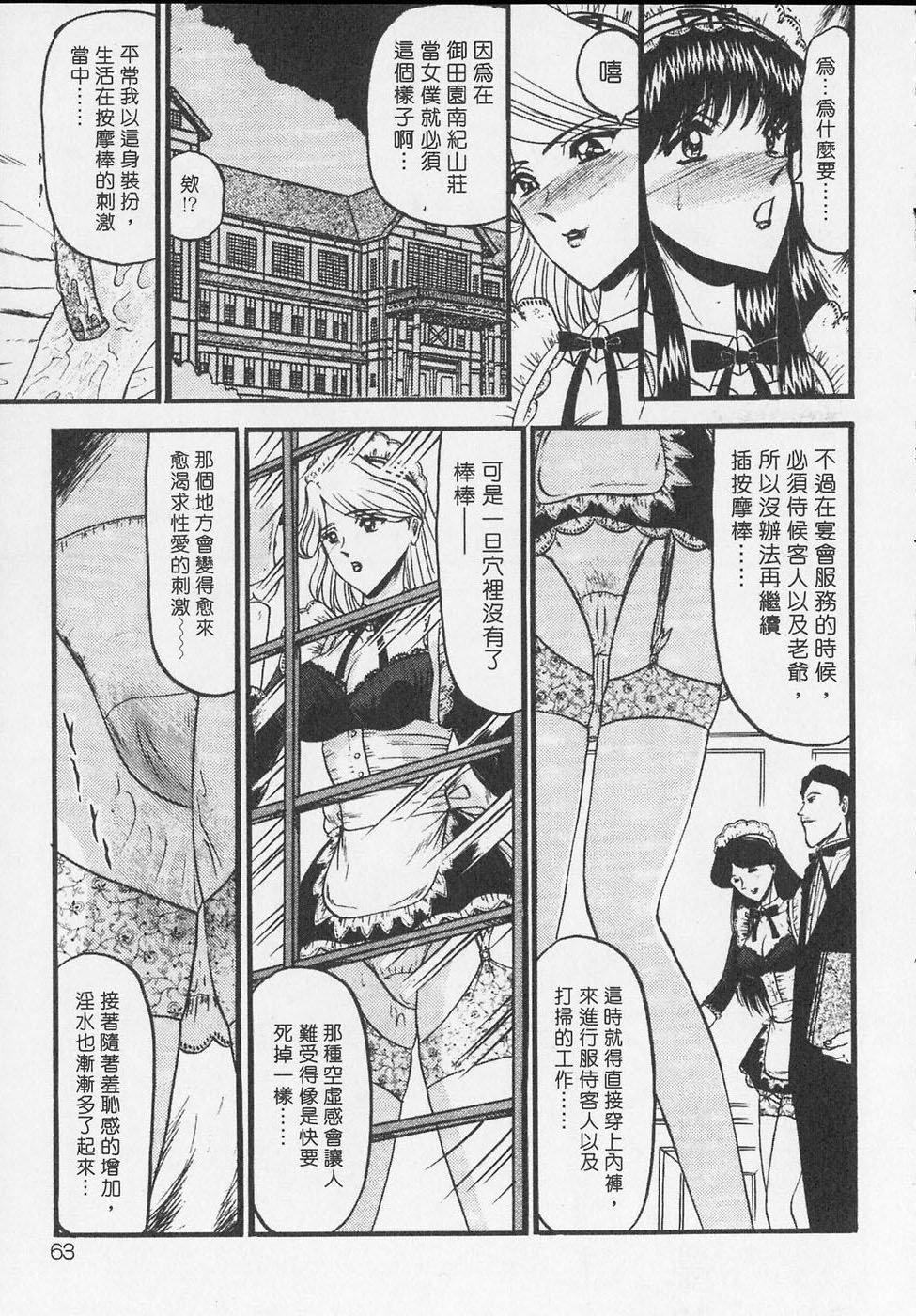 [小邑紗希]凌辱館の虜因[小邑紗希]凌辱館の虜因
