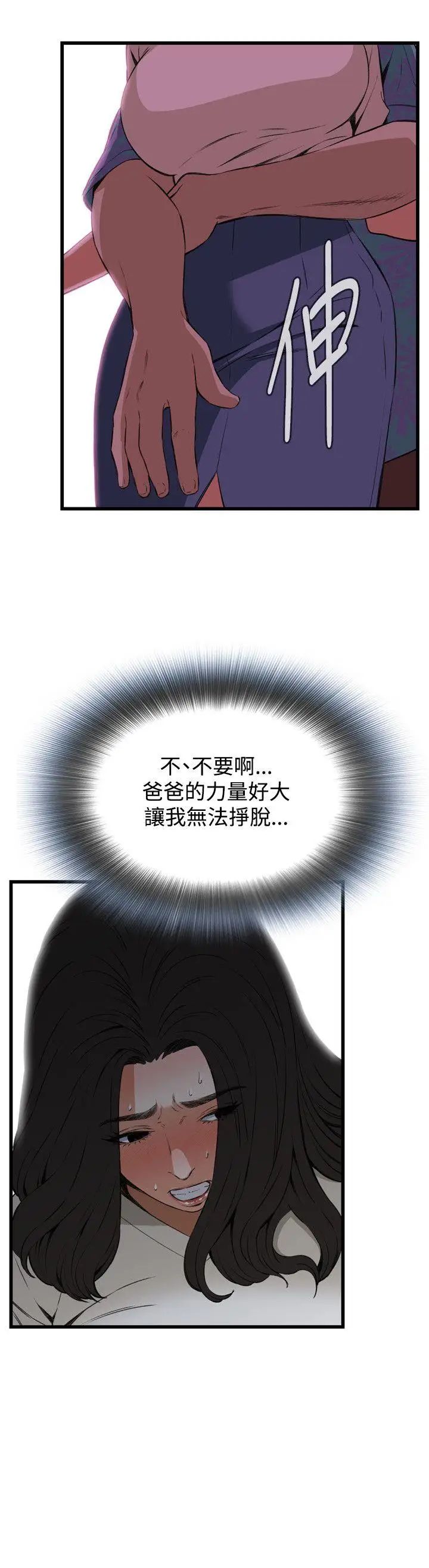 偷窥第67话-<第2季>危险日3
