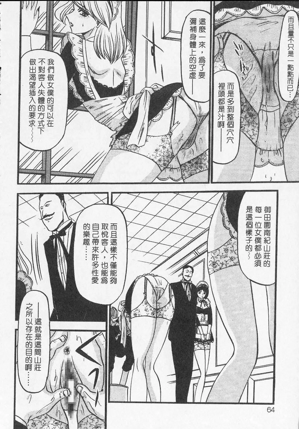 [小邑紗希]凌辱館の虜因[小邑紗希]凌辱館の虜因