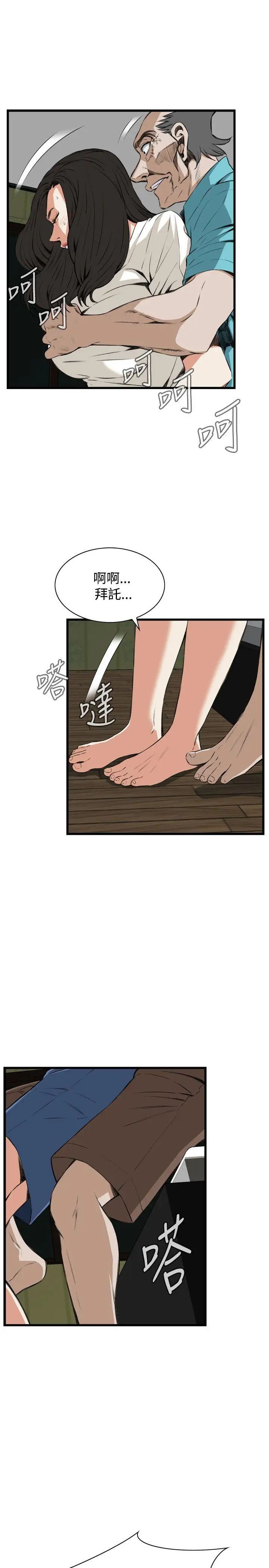 偷窥第67话-<第2季>危险日3
