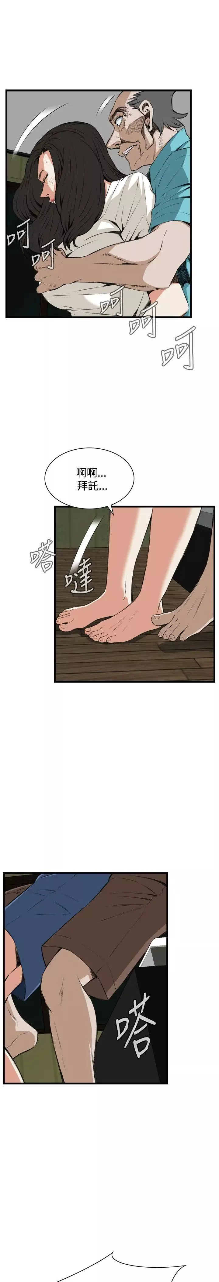 偷窺第67話-<第2季>危險日3