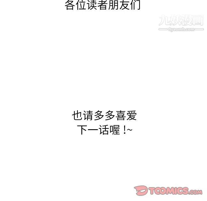 鄭主任為何這樣第70話