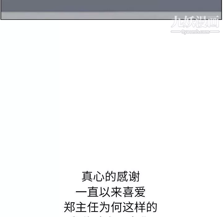鄭主任為何這樣第70話