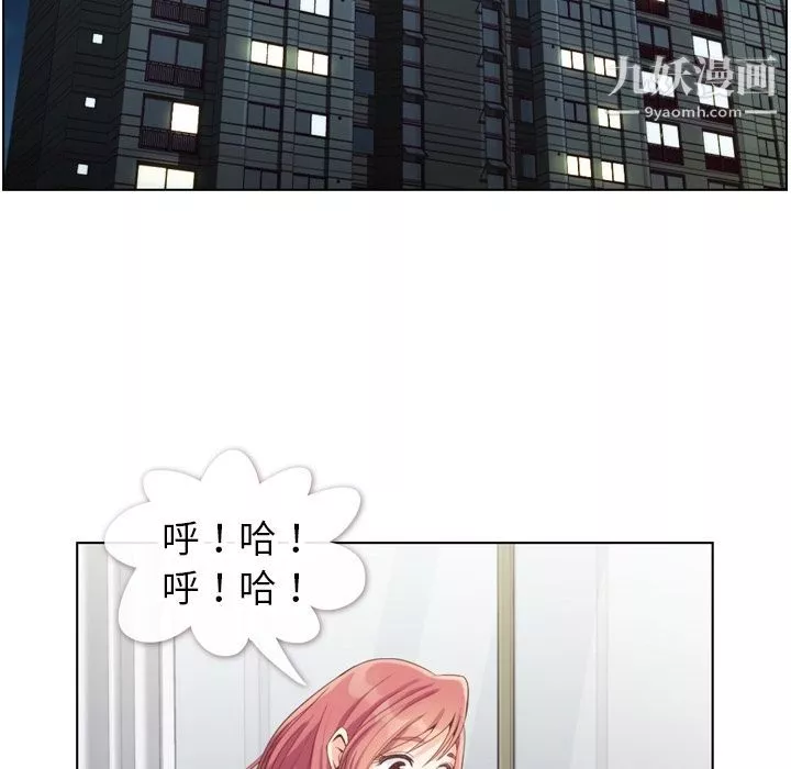 鄭主任為何這樣第71話