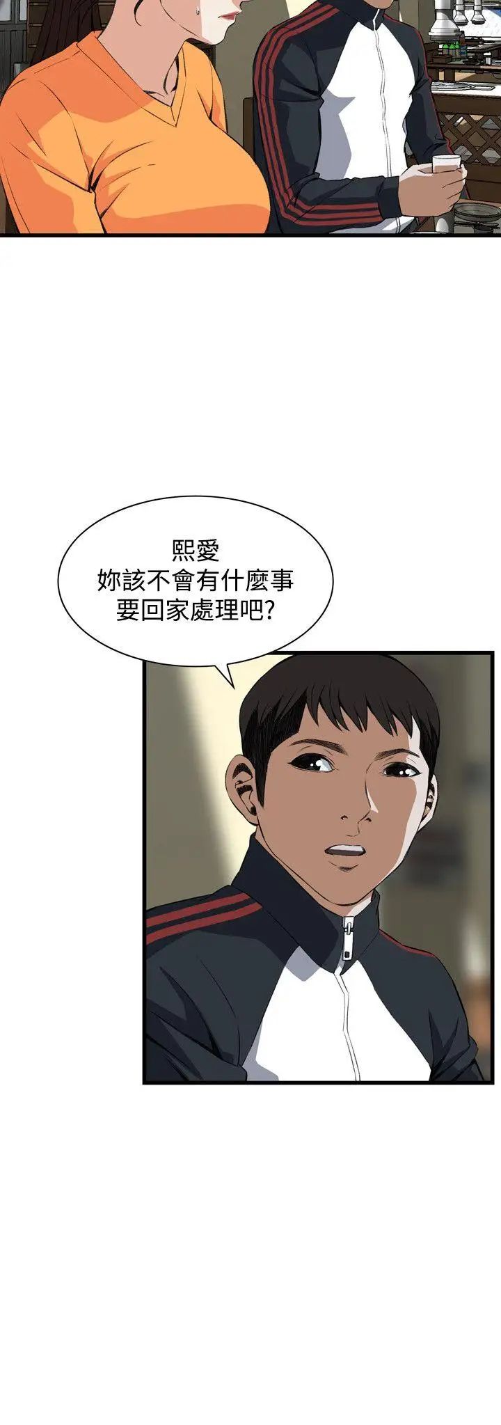 偷窥第67话-<第2季>危险日3