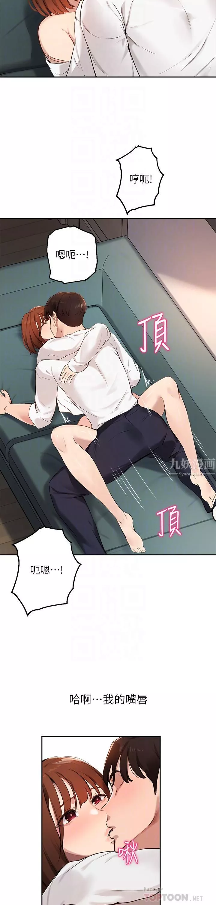 指導女大生第59話-專屬於教授的小穴!
