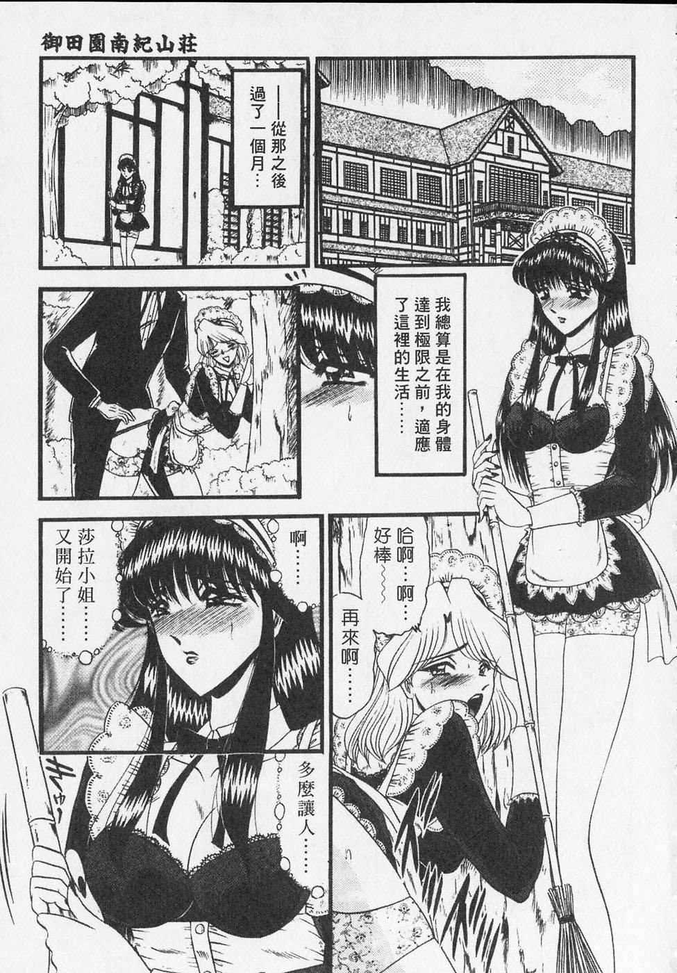 [小邑紗希]凌辱館の虜因[小邑紗希]凌辱館の虜因
