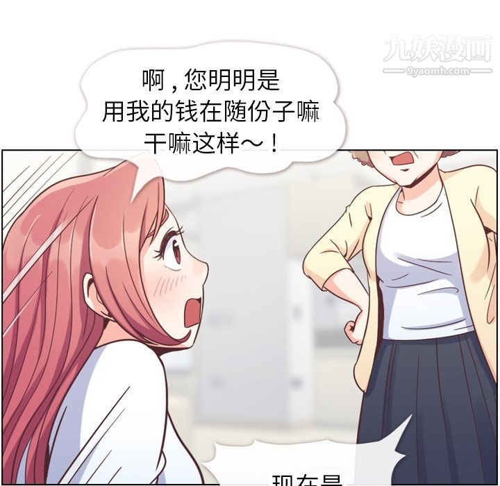 郑主任为何这样第71话
