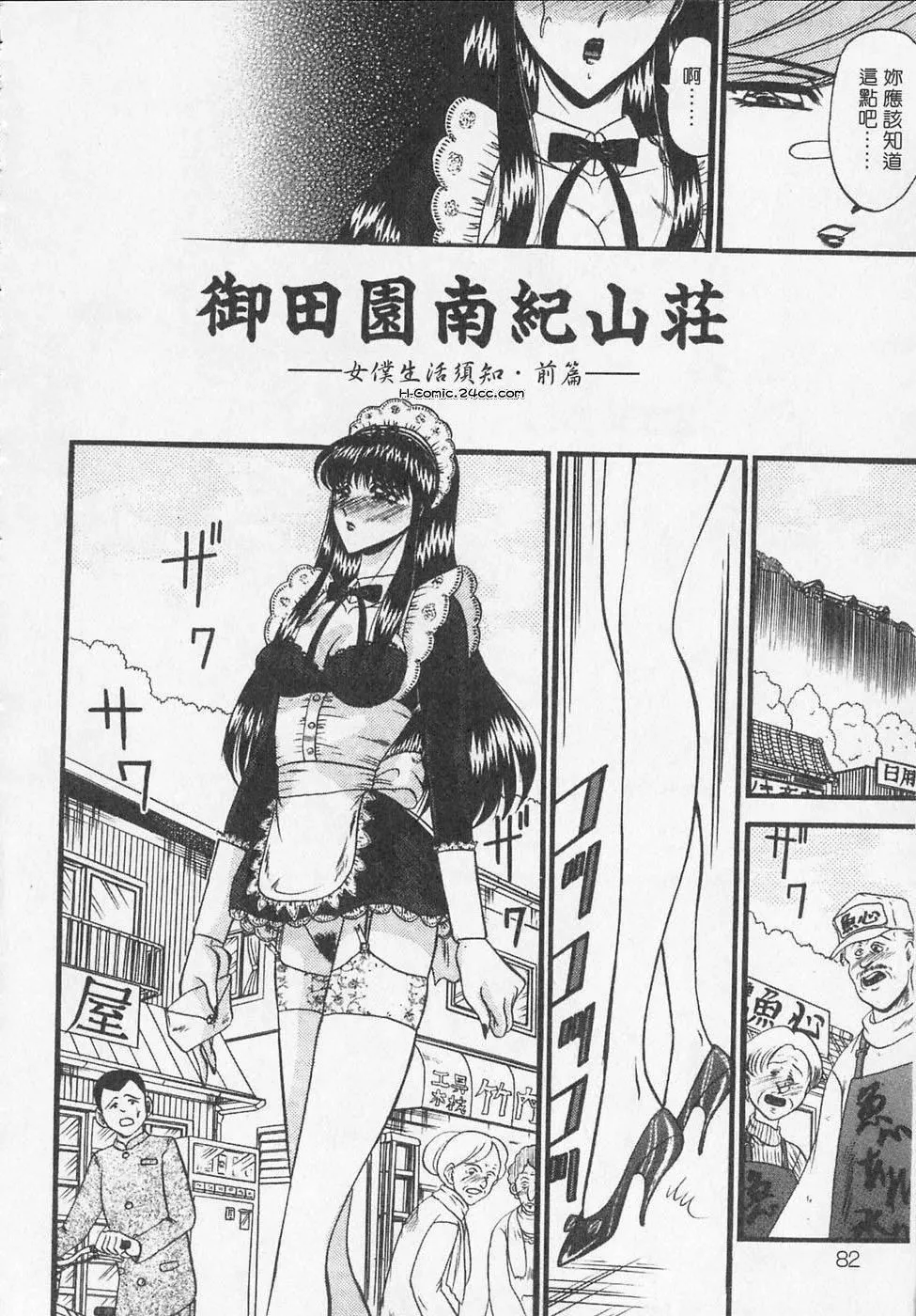 [小邑紗希]凌辱館の虜因[小邑紗希]凌辱館の虜因