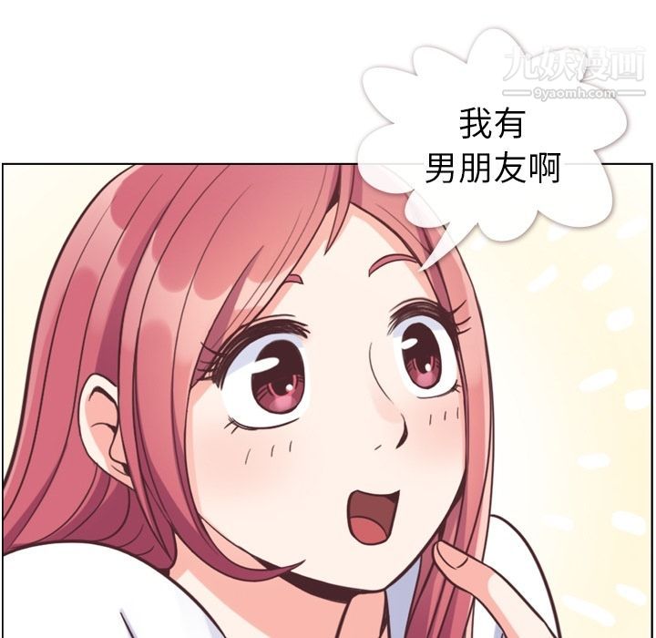 郑主任为何这样第71话