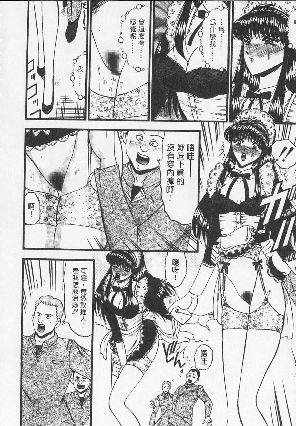[小邑紗希]凌辱館の虜因[小邑紗希]凌辱館の虜因