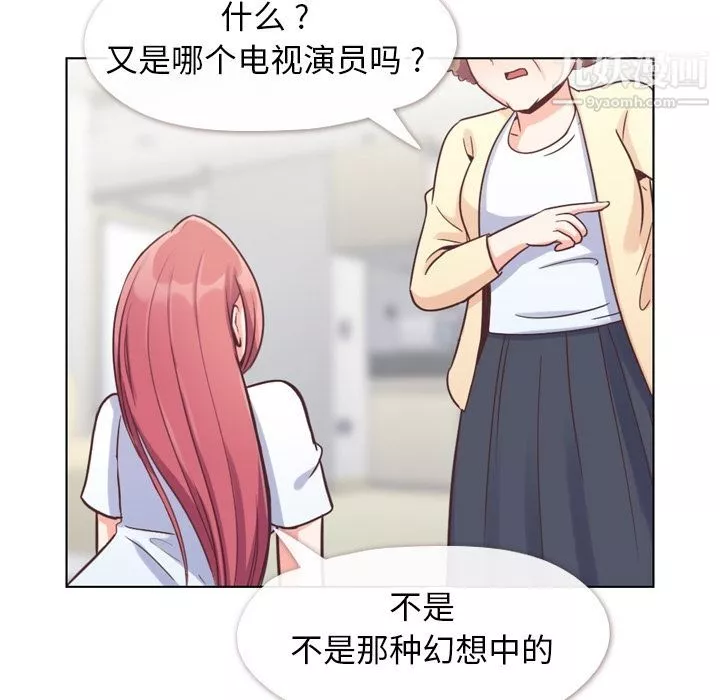 鄭主任為何這樣第71話