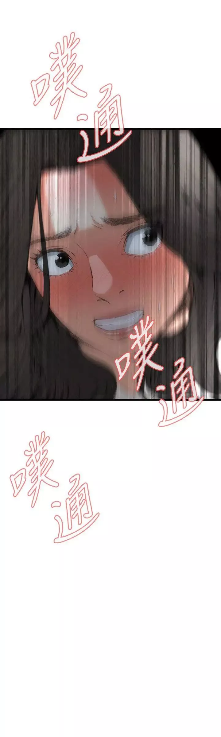 偷窺第68話-<第2季>危險日4