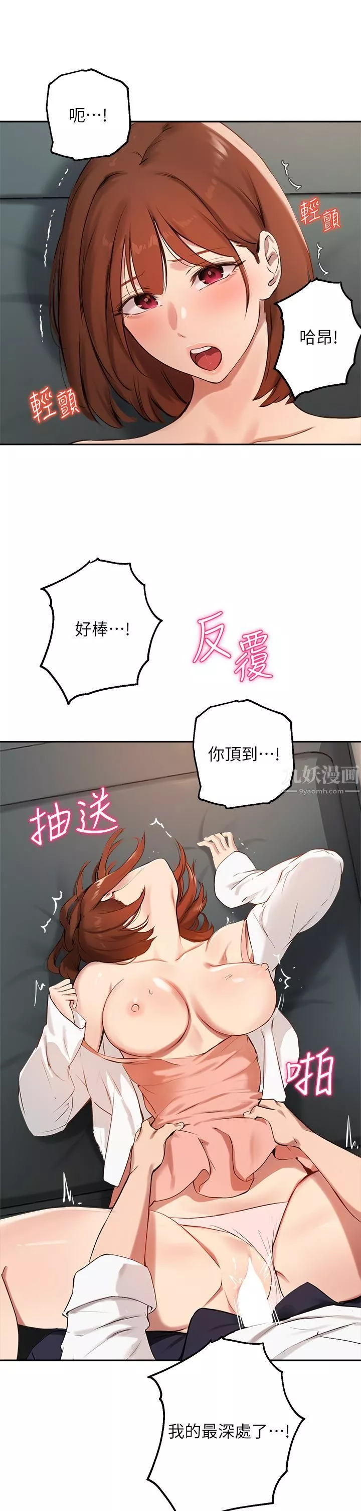 指導女大生第59話-專屬於教授的小穴!