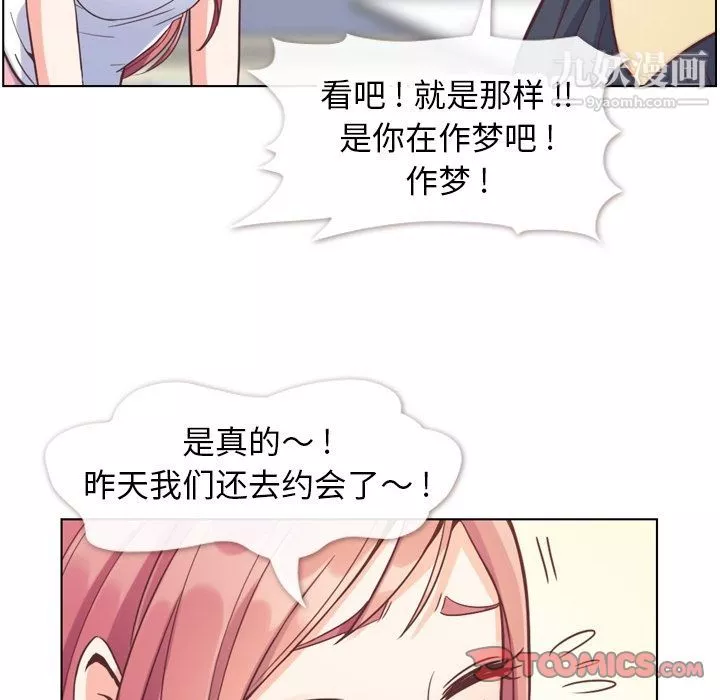 鄭主任為何這樣第71話