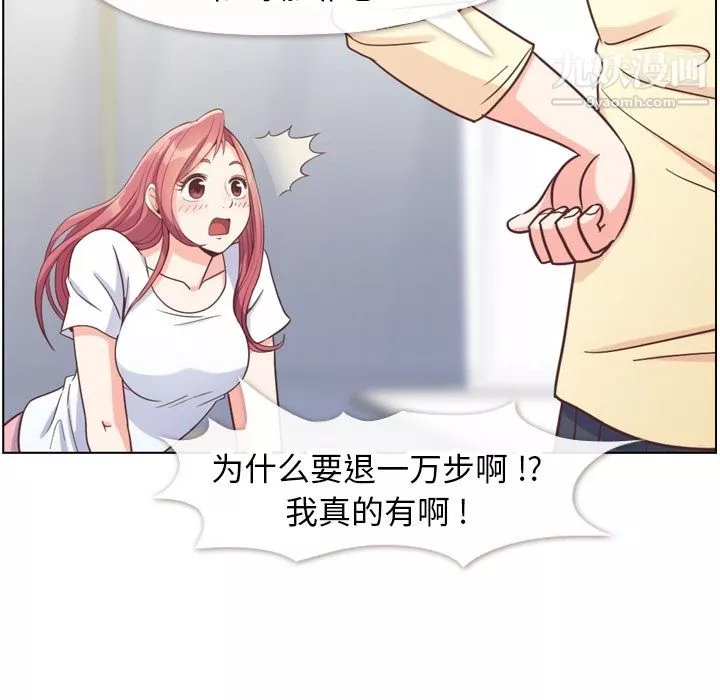 鄭主任為何這樣第71話